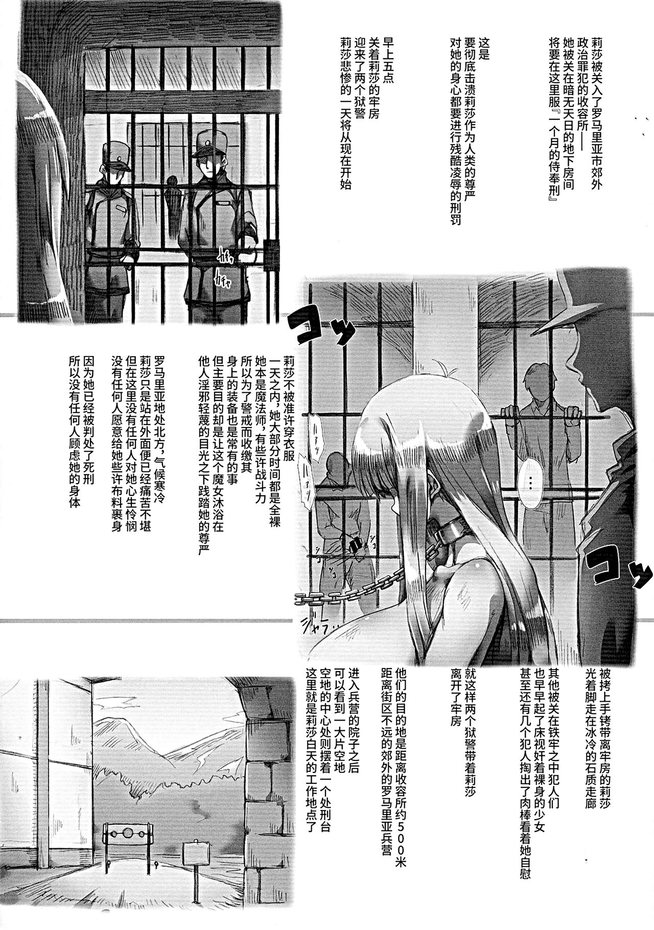 (C87) [GREAT芥 (tokyo)] ホルンの魔女つかまえた (アークザラッド) [中国翻訳]