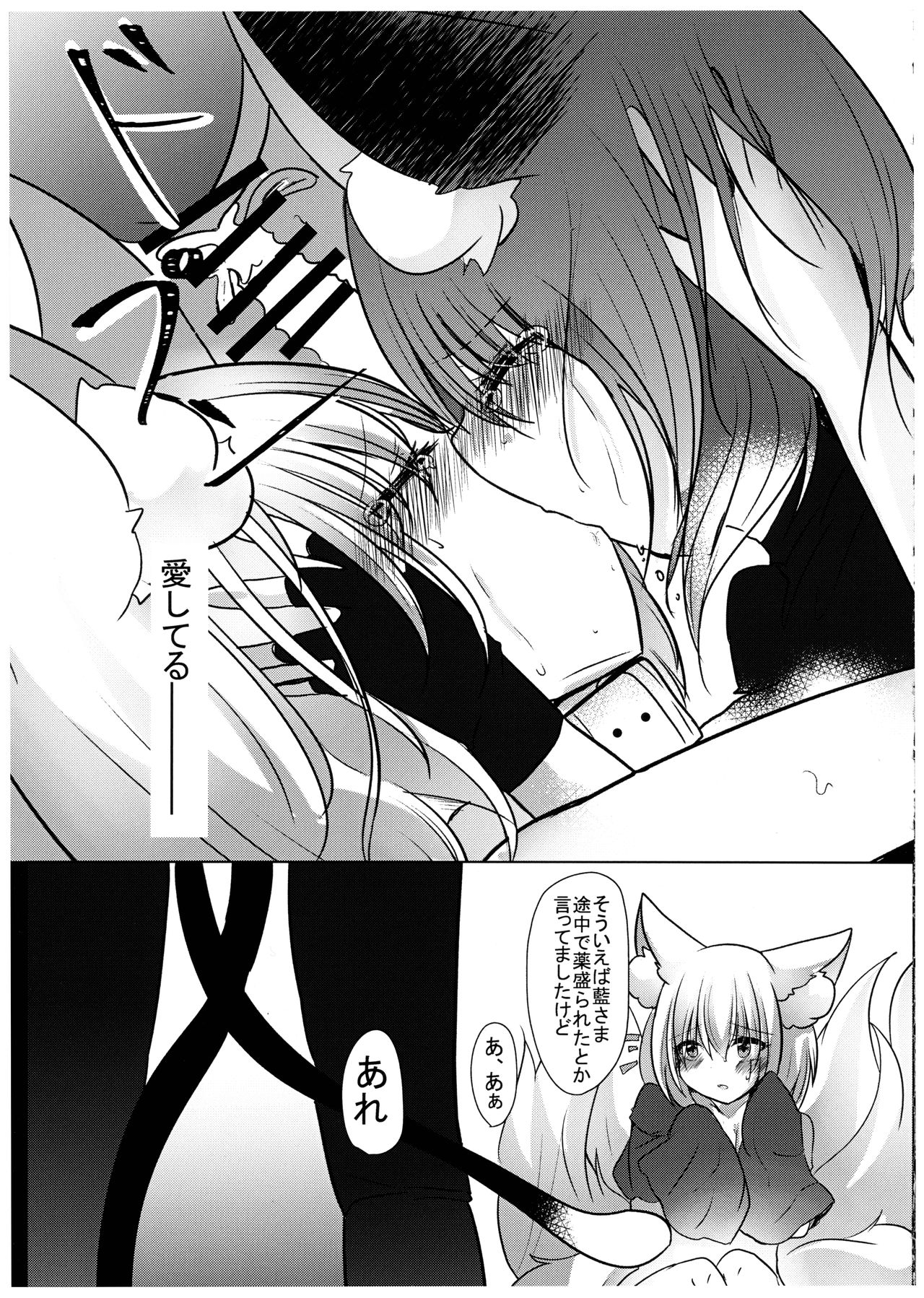 [甘味きゃっと (宮瀬ぬっこ)] 逆転主従関係