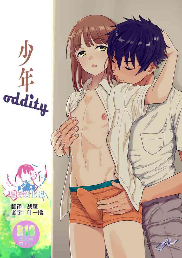 [書肆マガジンひとり] 少年oddity [中国翻訳] [DL版]