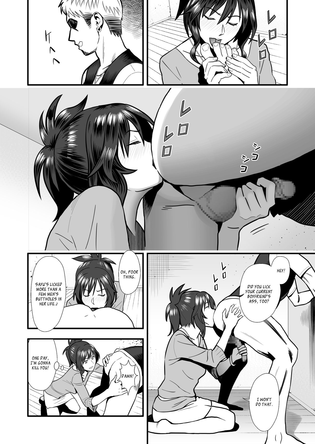 [マラックマ] 初カノの黒歴史 [英訳] [DL版]