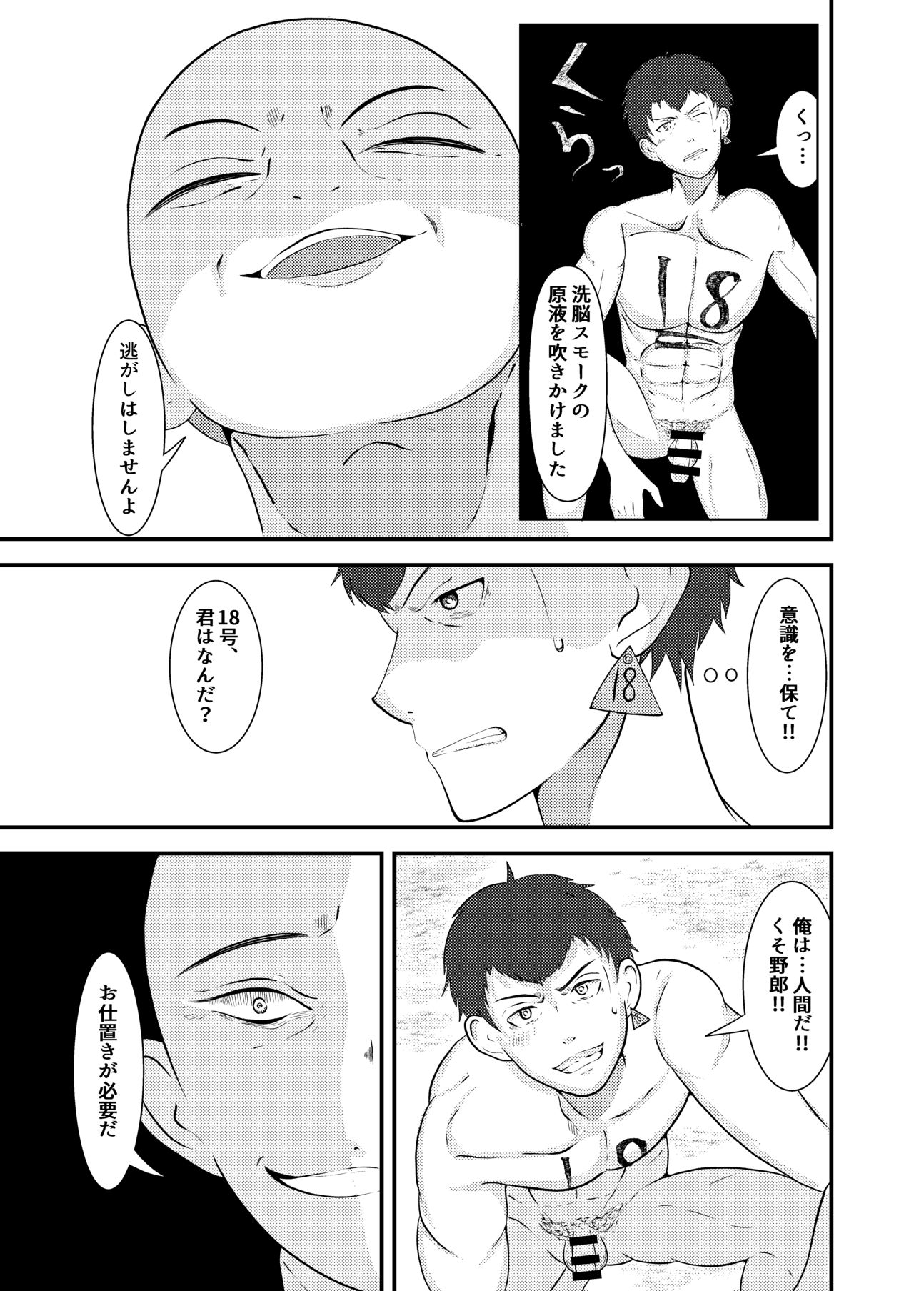 [男の催眠フェチ屋さん] 精液搾り☆洗脳牧場