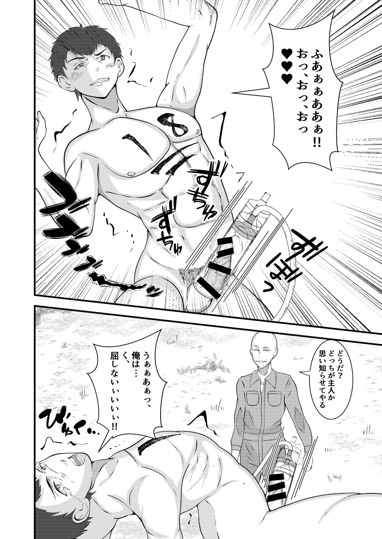 [男の催眠フェチ屋さん] 精液搾り☆洗脳牧場