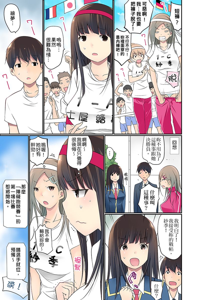 [舞大夢] マンチラしてるJKを発見したので学園内で調教してみた 第1-28話 [中国翻訳]