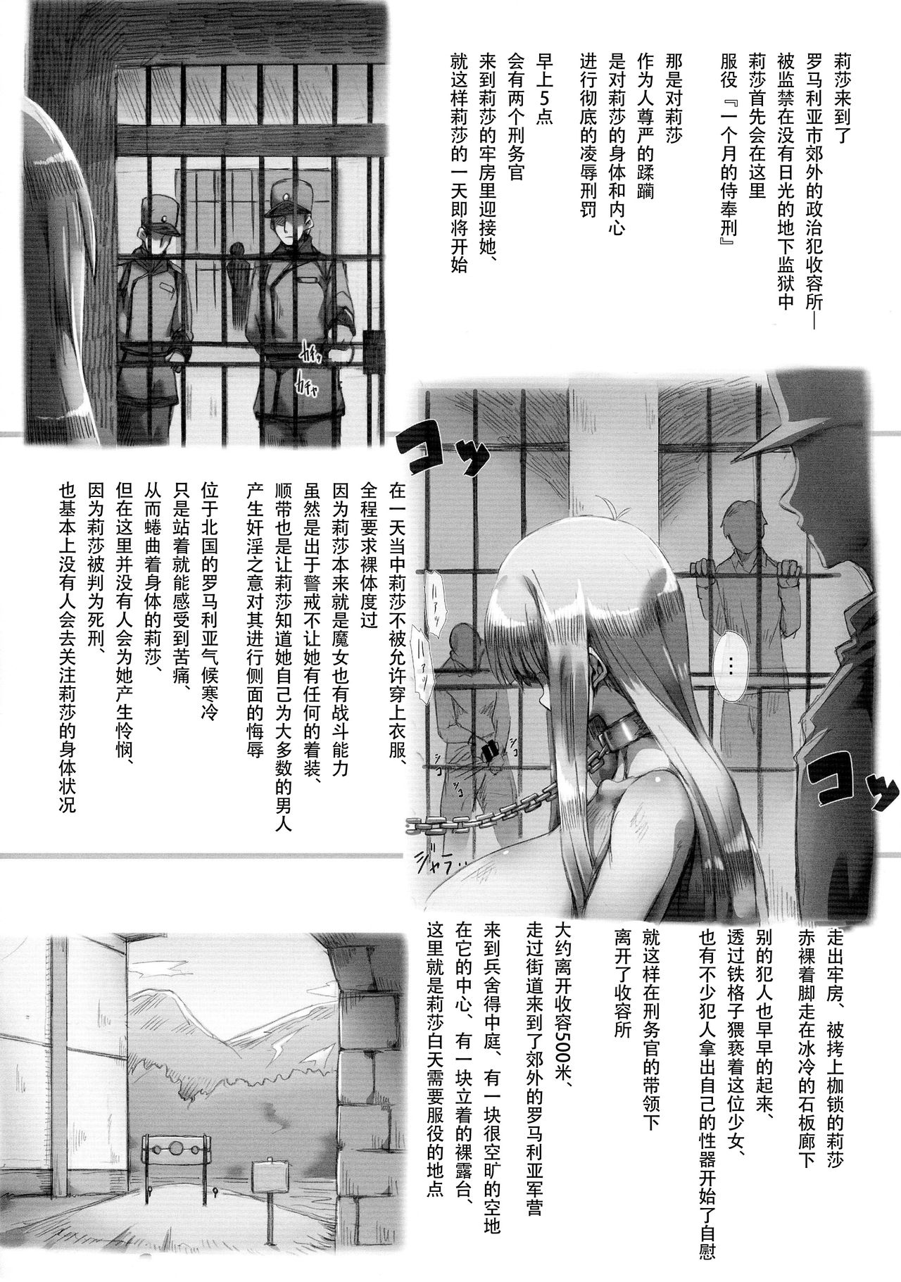 (C87) [GREAT芥 (tokyo)] ホルンの魔女つかまえた (アークザラッド) [中国翻訳]