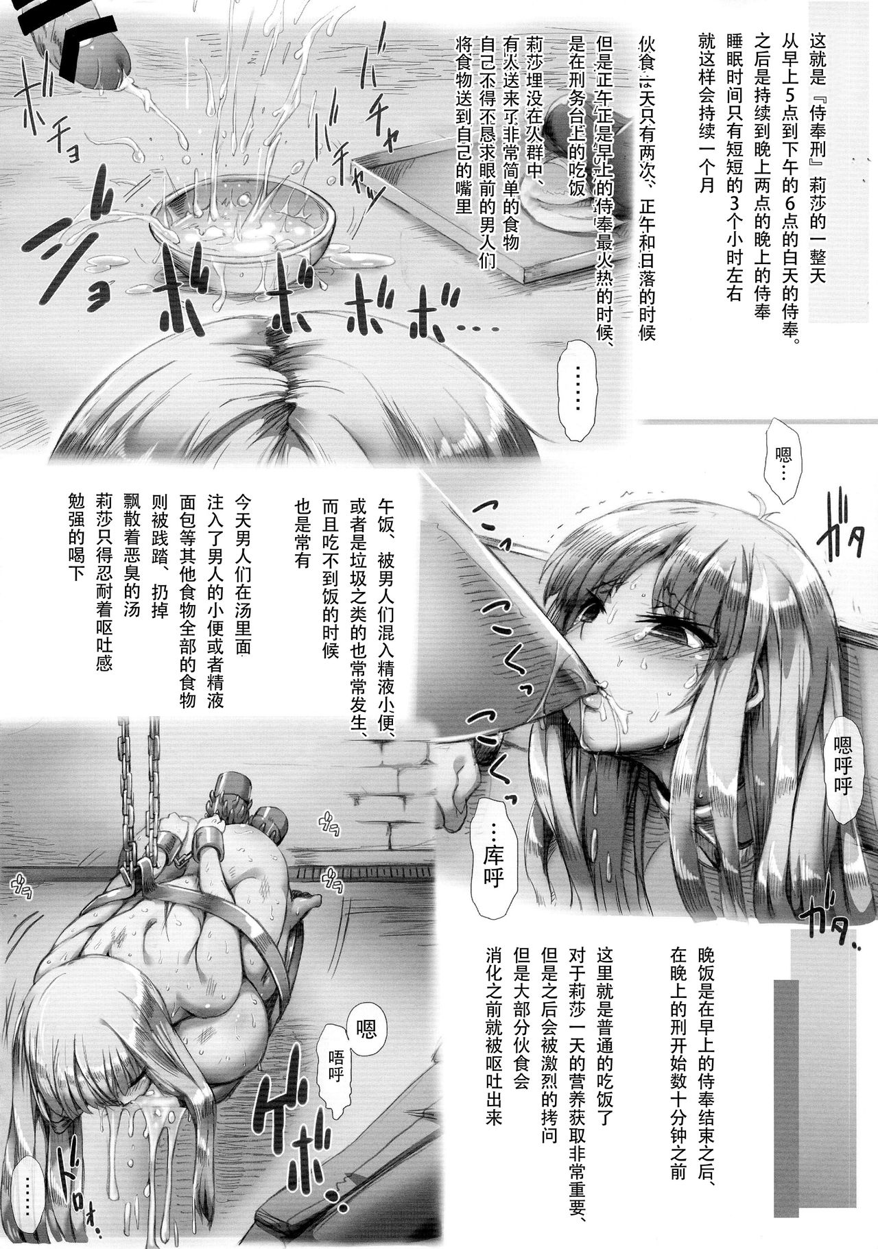 (C87) [GREAT芥 (tokyo)] ホルンの魔女つかまえた (アークザラッド) [中国翻訳]