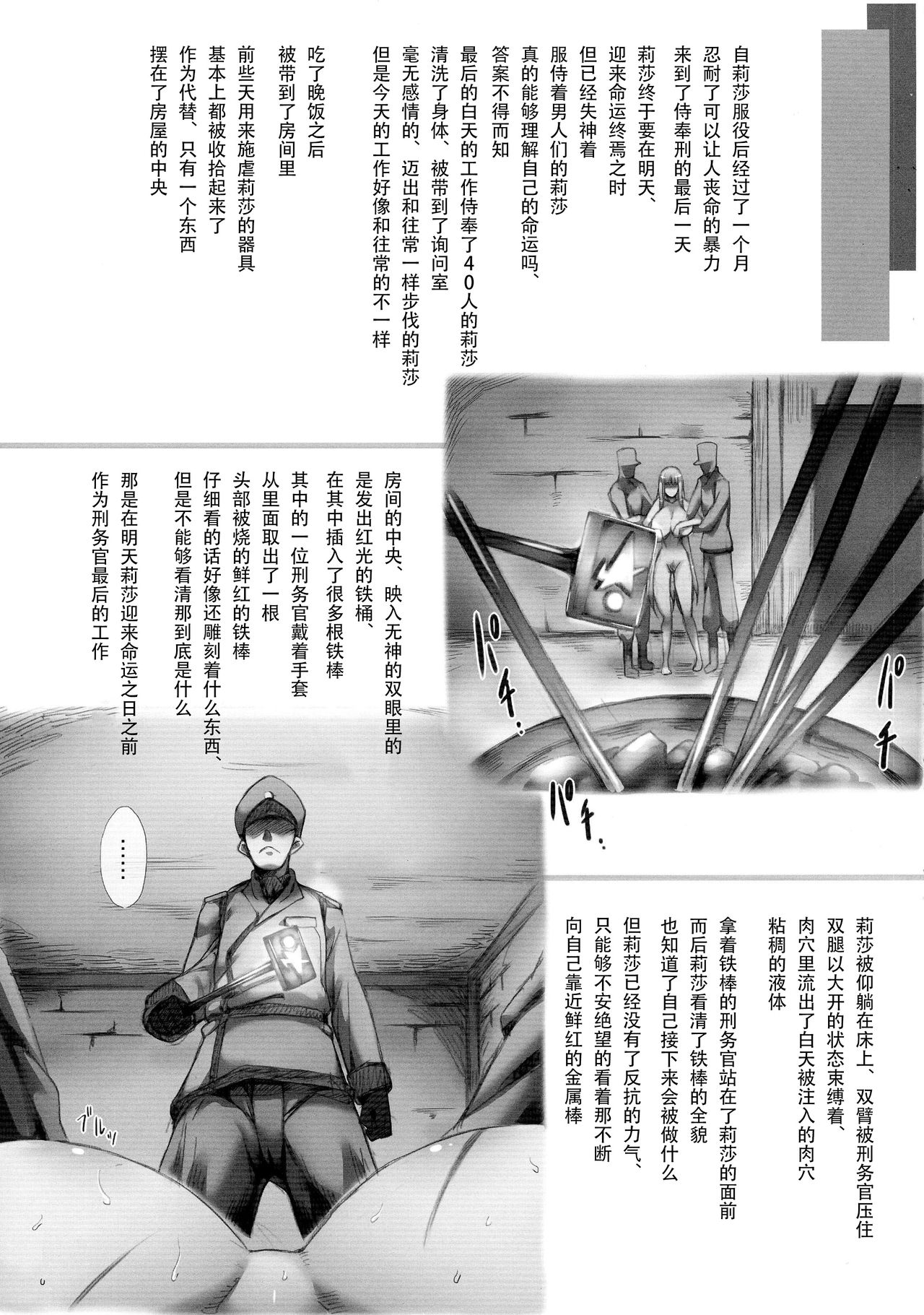 (C87) [GREAT芥 (tokyo)] ホルンの魔女つかまえた (アークザラッド) [中国翻訳]