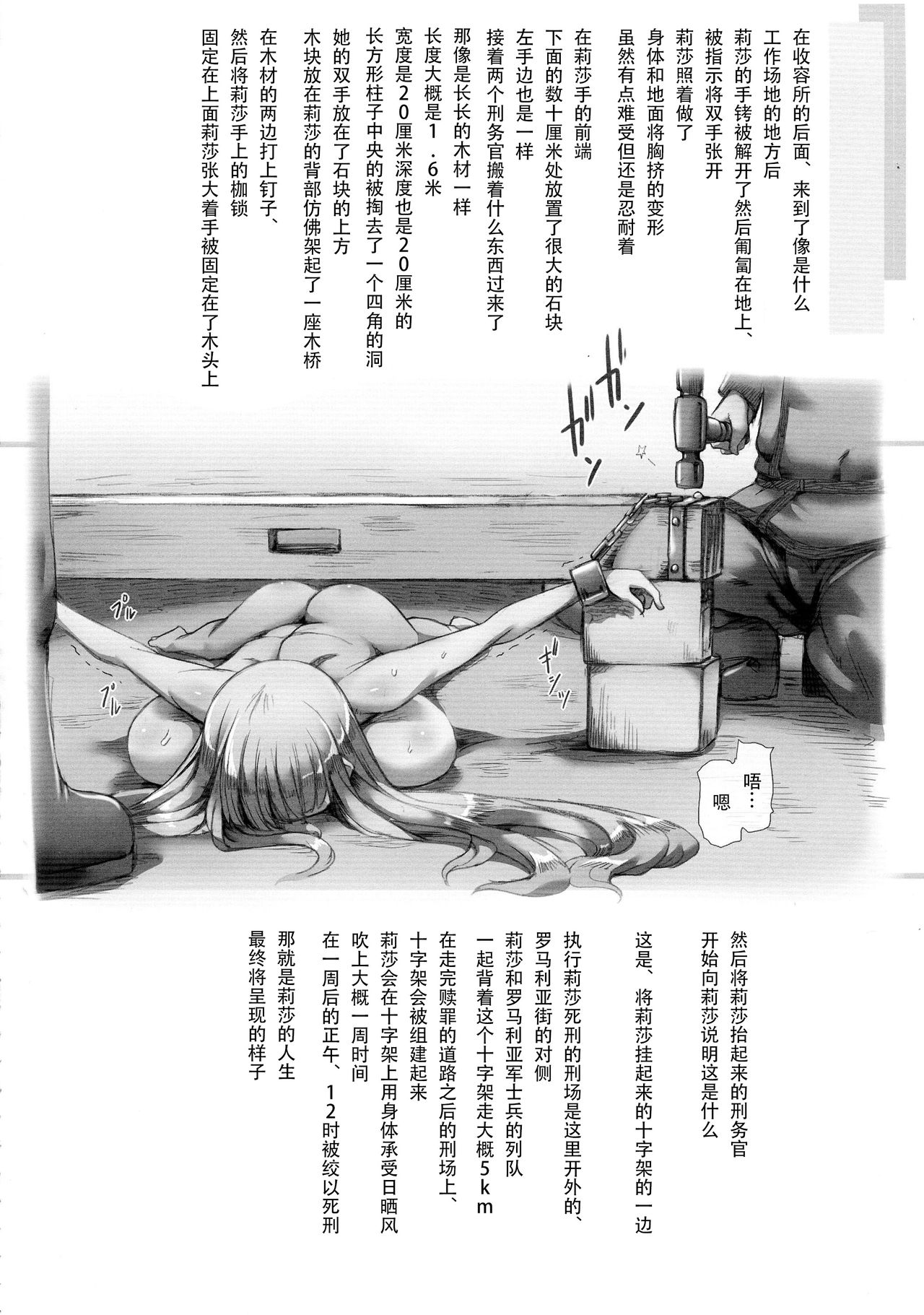 (C87) [GREAT芥 (tokyo)] ホルンの魔女つかまえた (アークザラッド) [中国翻訳]