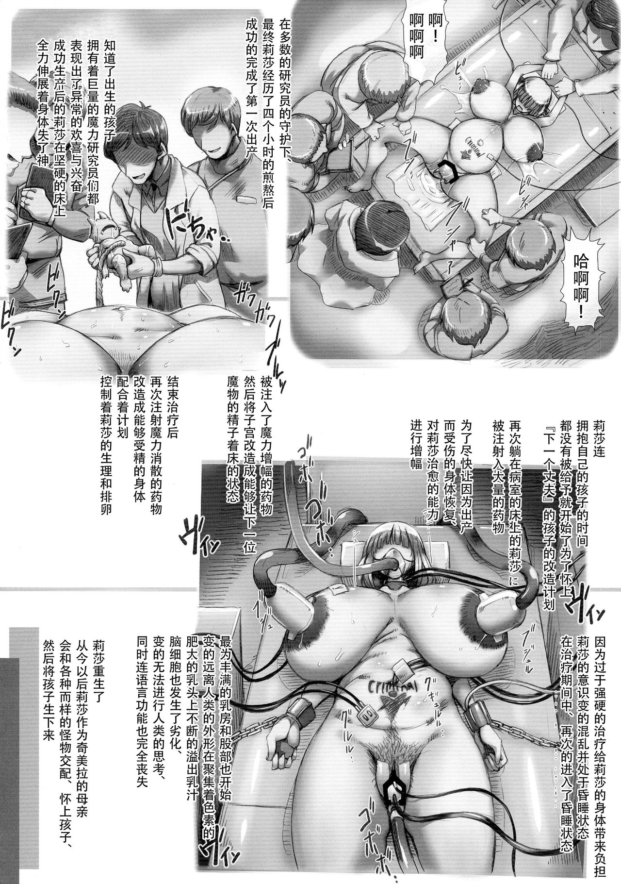 (C87) [GREAT芥 (tokyo)] ホルンの魔女つかまえた (アークザラッド) [中国翻訳]