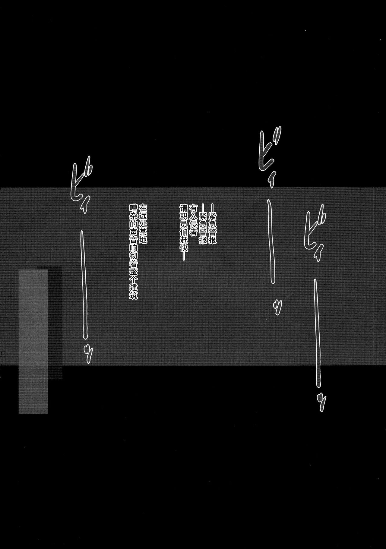 (C87) [GREAT芥 (tokyo)] ホルンの魔女つかまえた (アークザラッド) [中国翻訳]