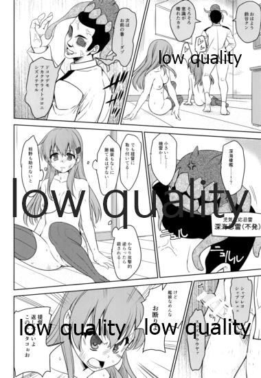 (C92) [ぱーせぷとろん (浅賀葵)] リョウジョク鎮守府 (艦隊これくしょん -艦これ-)
