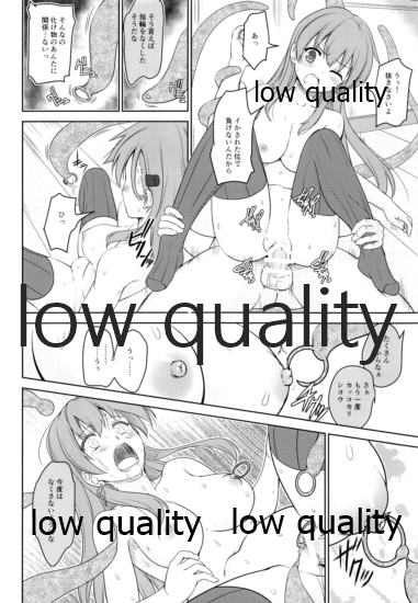 (C92) [ぱーせぷとろん (浅賀葵)] リョウジョク鎮守府 (艦隊これくしょん -艦これ-)