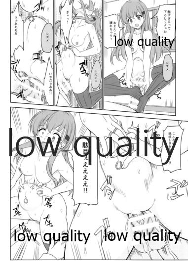 (C92) [ぱーせぷとろん (浅賀葵)] リョウジョク鎮守府 (艦隊これくしょん -艦これ-)