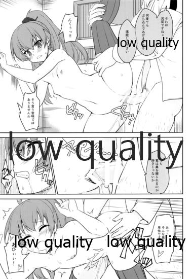 (C92) [ぱーせぷとろん (浅賀葵)] リョウジョク鎮守府 (艦隊これくしょん -艦これ-)