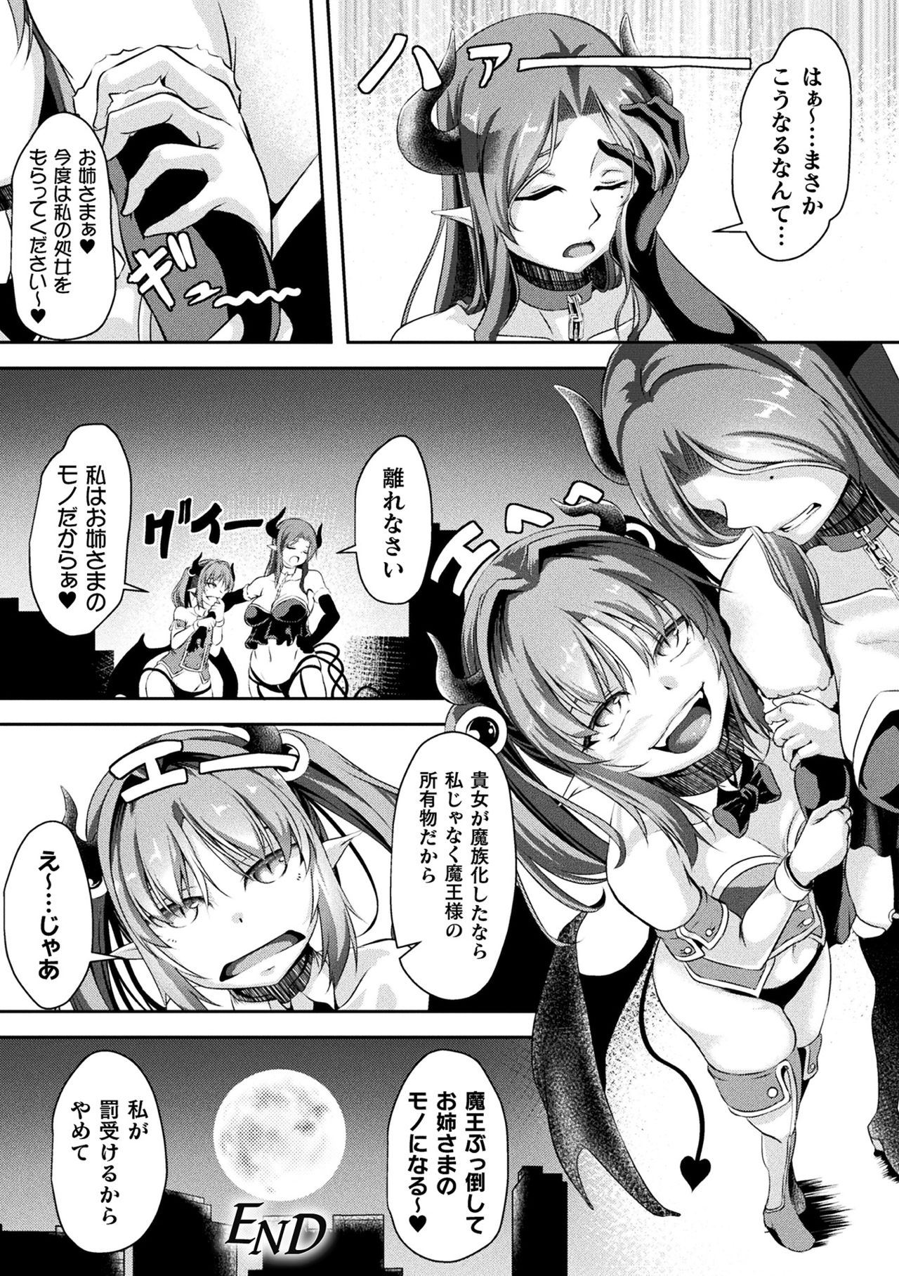 [アンソロジー] 二次元コミックマガジン ふたなりメスガキ搾精 ナマイキ雑魚メス竿をわからせ搾り! Vol.2 [DL版]