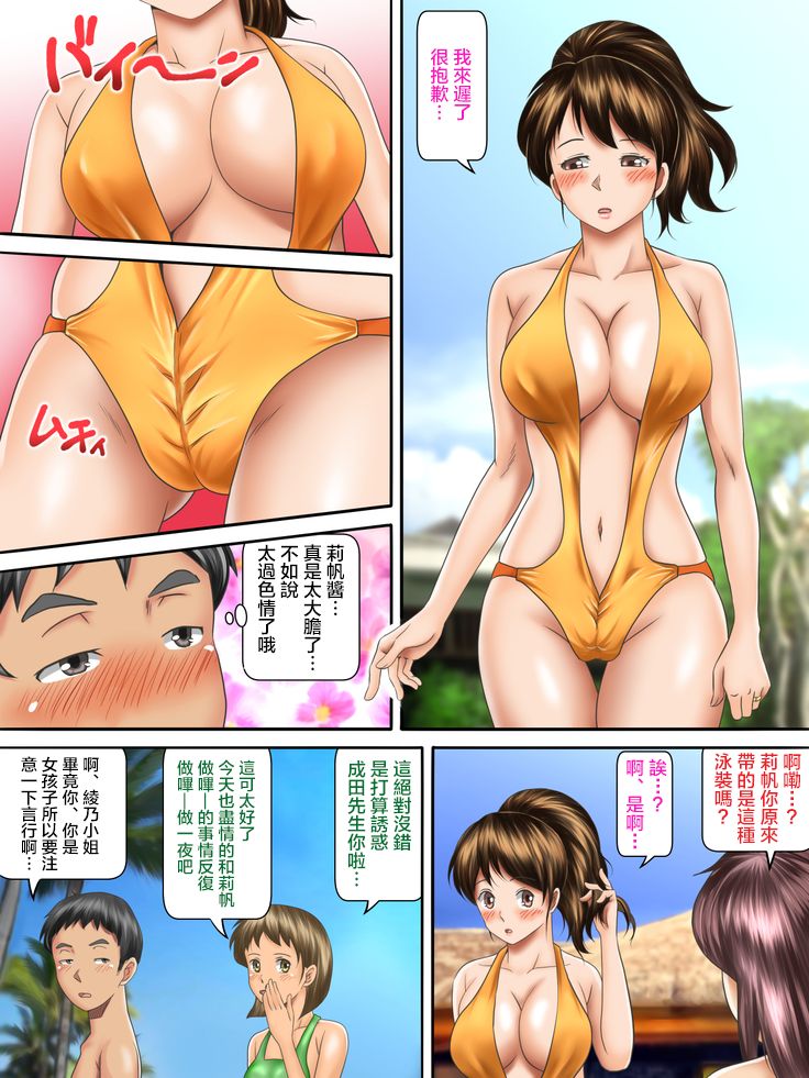 [神楽ひつじ] 海外挙式に参列した元カレにイキ狂わされる新妻-後編- [中国翻訳]