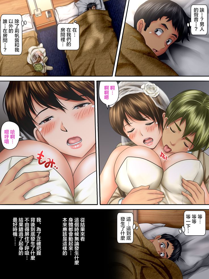 [神楽ひつじ] 海外挙式に参列した元カレにイキ狂わされる新妻-後編- [中国翻訳]
