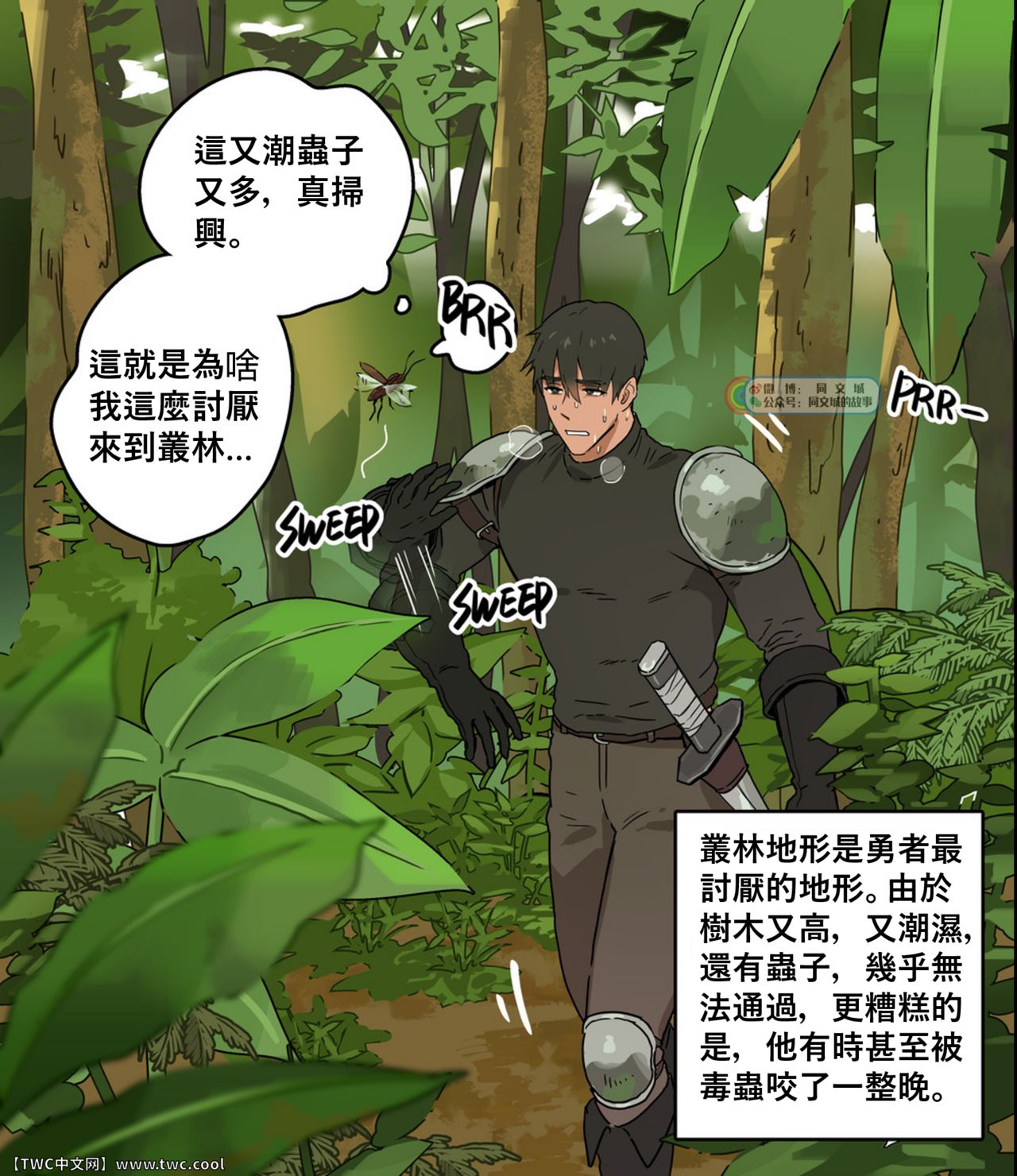 [ppatta] Jungle's Warrior [Chinese] [中国翻訳] [同文城]