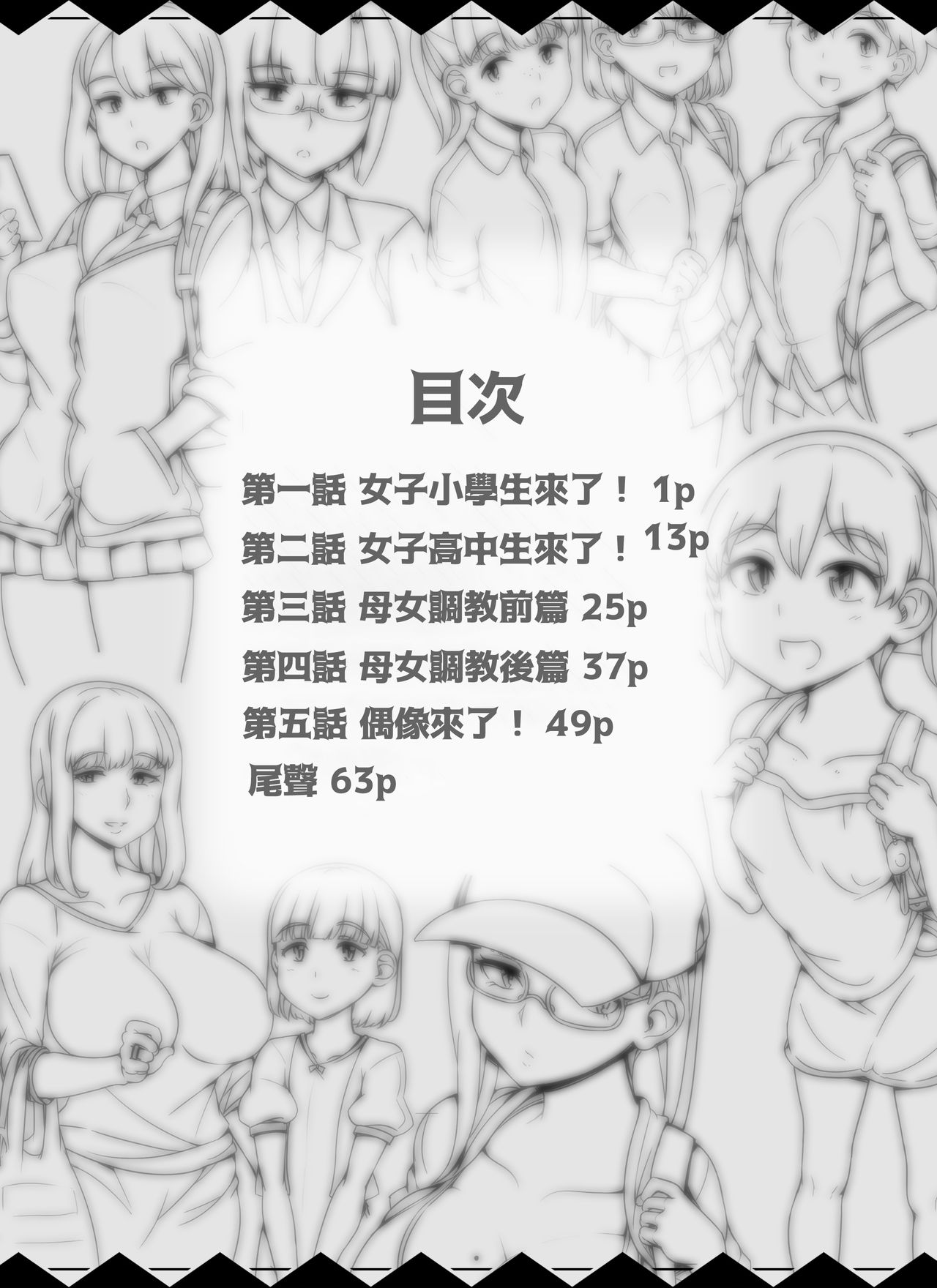 [nounanka (あぶぶ)] 近所の女達が何故か俺の家の風呂に入りに来る件 [DL版] [中国翻訳]