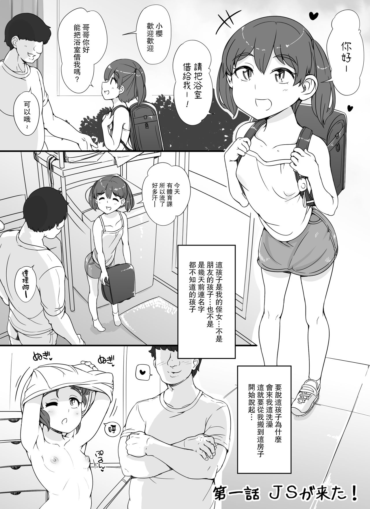 [nounanka (あぶぶ)] 近所の女達が何故か俺の家の風呂に入りに来る件 [DL版] [中国翻訳]