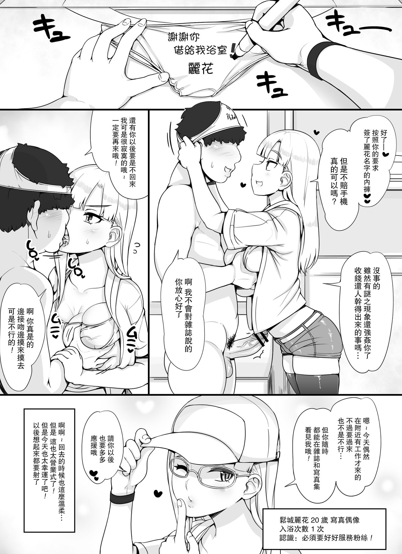 [nounanka (あぶぶ)] 近所の女達が何故か俺の家の風呂に入りに来る件 [DL版] [中国翻訳]