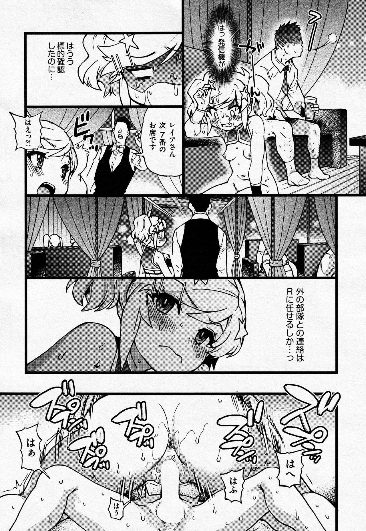 [師走の翁] 潜入少年少女 (COMIC 阿吽 2021年10月号)