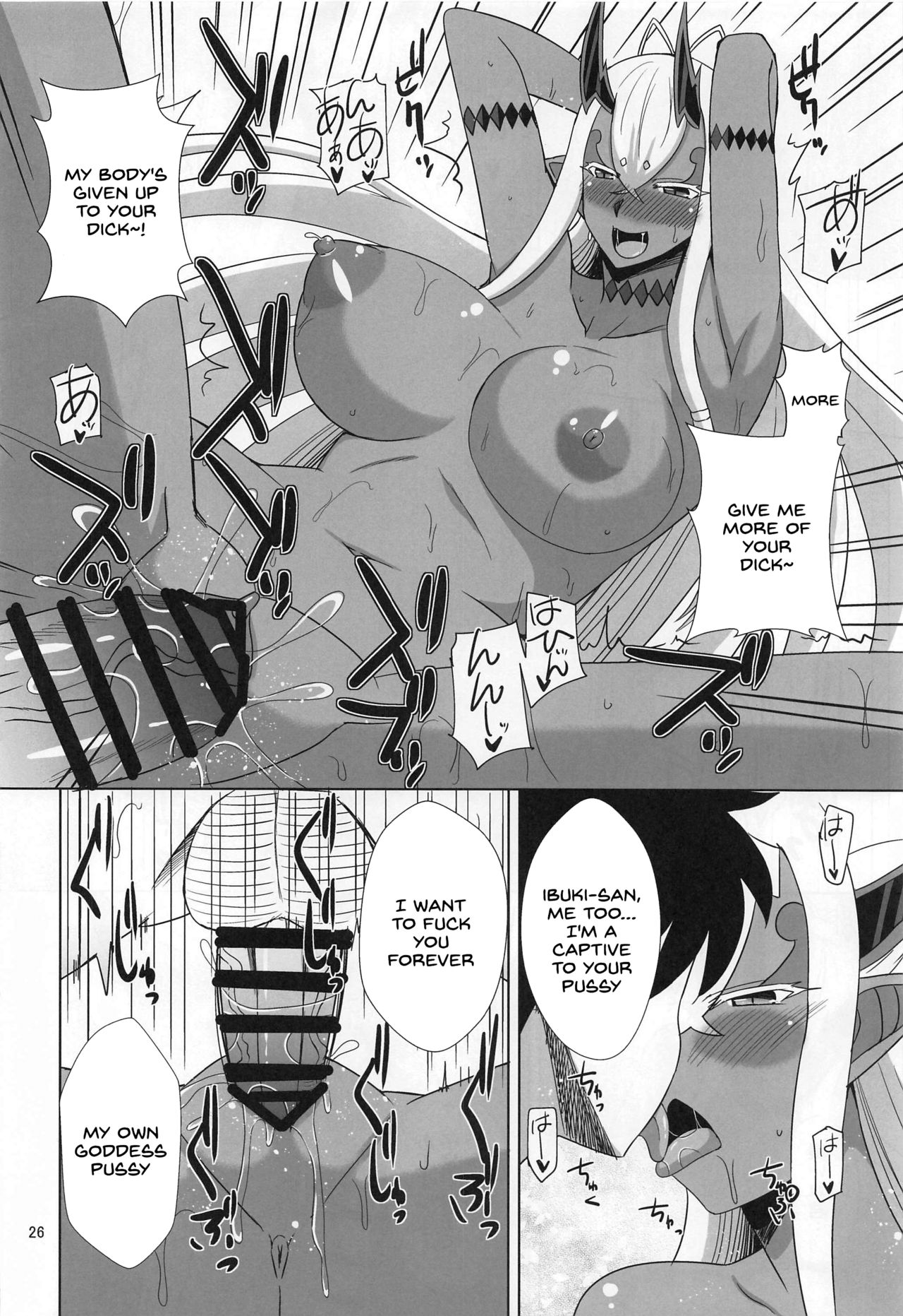 (こみトレ38) [Take Out (是露巣)] 蛇神様はエッチがしたい (Fate/Grand Order) [英訳]