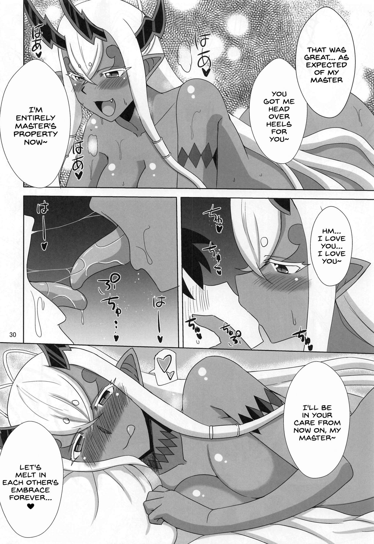 (こみトレ38) [Take Out (是露巣)] 蛇神様はエッチがしたい (Fate/Grand Order) [英訳]