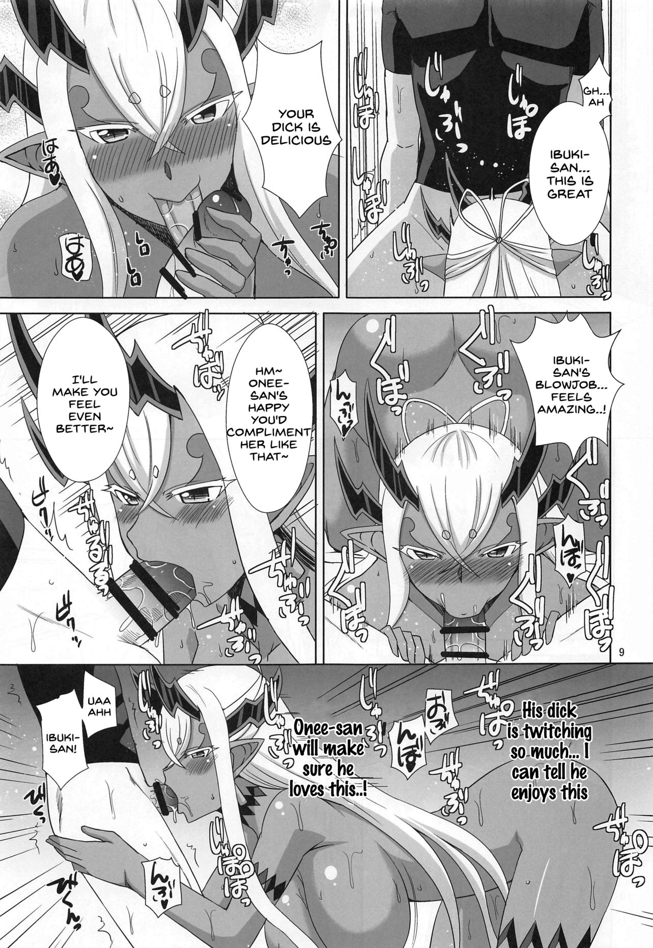 (こみトレ38) [Take Out (是露巣)] 蛇神様はエッチがしたい (Fate/Grand Order) [英訳]