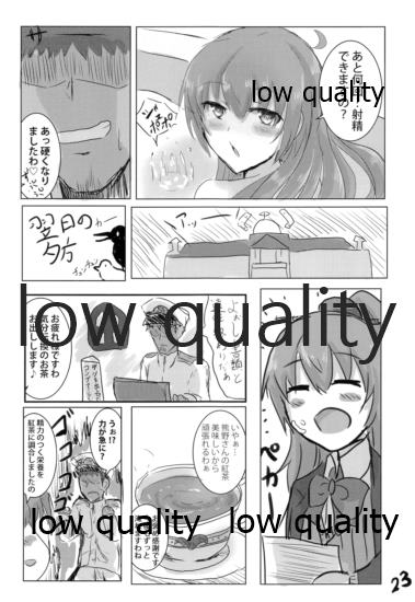 (C97) [ナツコトニコミ (夏野 菜。)] くまのみつあつめ (艦隊これくしょん -艦これ-)