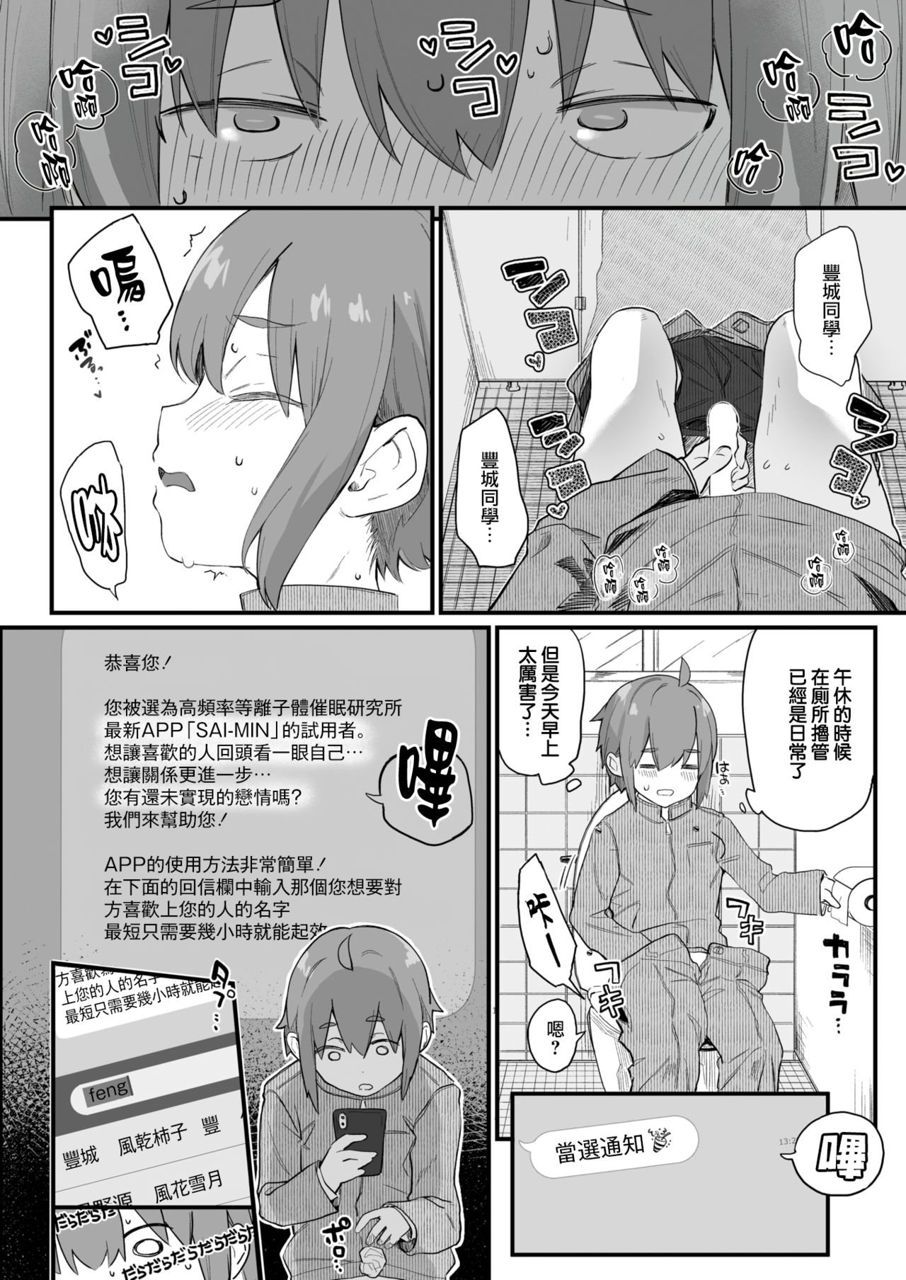 [玉之けだま] ふれいあたっく! (COMIC 快楽天ビースト 2021年11月号) [中国翻訳] [DL版]