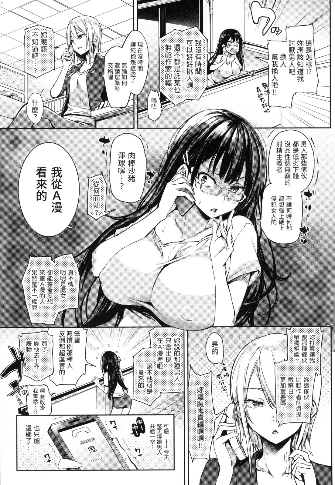 [みちきんぐ] 主従えくすたしー [中国翻訳] [無修正]