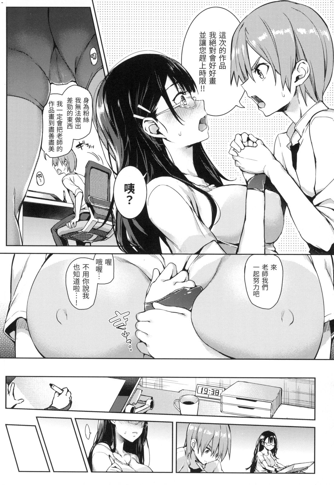 [みちきんぐ] 主従えくすたしー [中国翻訳] [無修正]