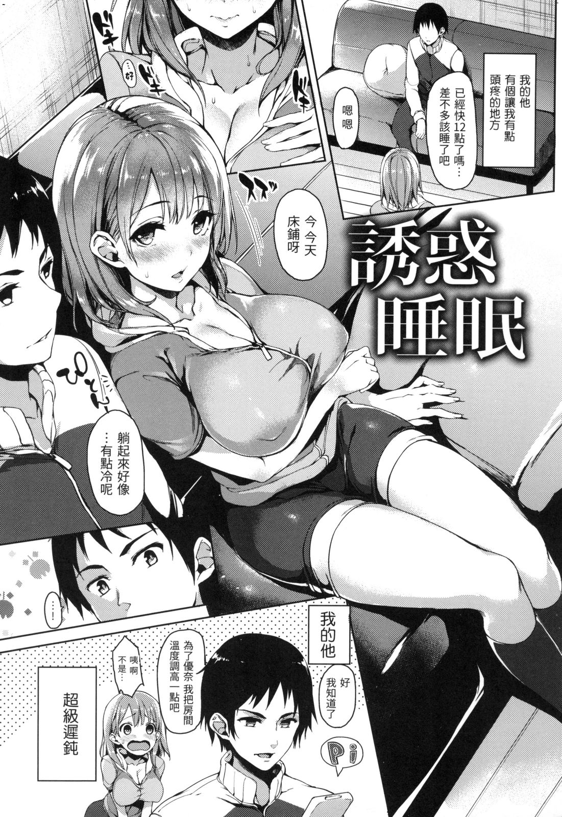 [みちきんぐ] 主従えくすたしー [中国翻訳] [無修正]