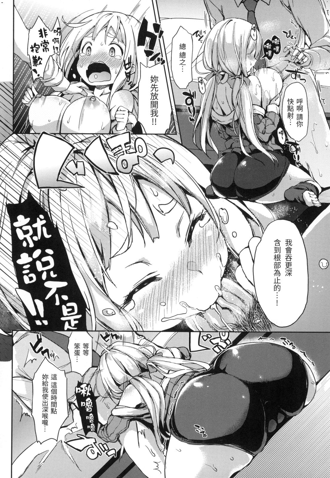 [みちきんぐ] 主従えくすたしー [中国翻訳] [無修正]