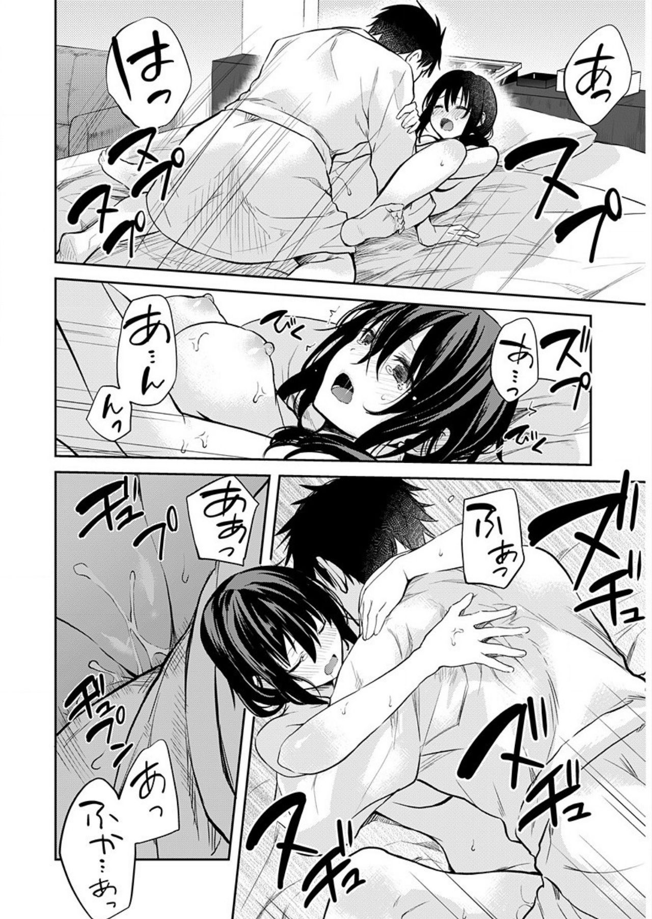 [水島空彦] いいわけも出来ない ～姉彼～（9話）