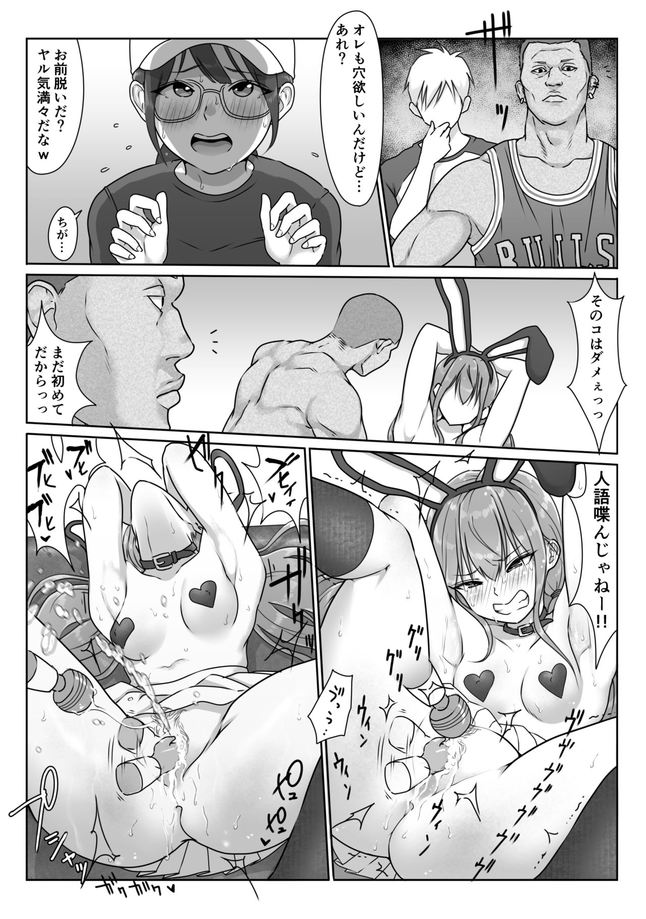 [ダンシングボイ～ン (人風メーン)] テニス部は野球部の手に堕ちました