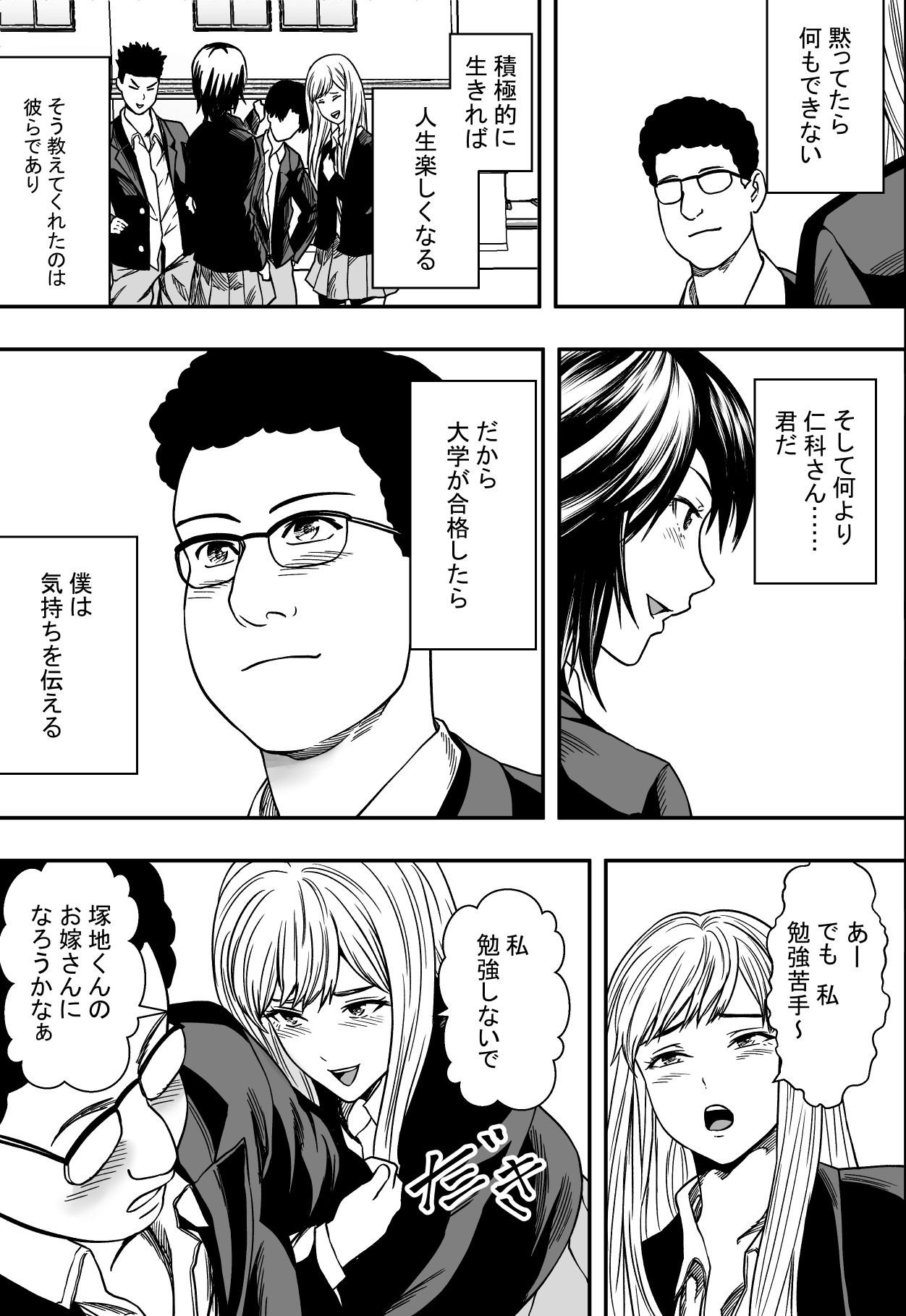 イケてる（）勉強会