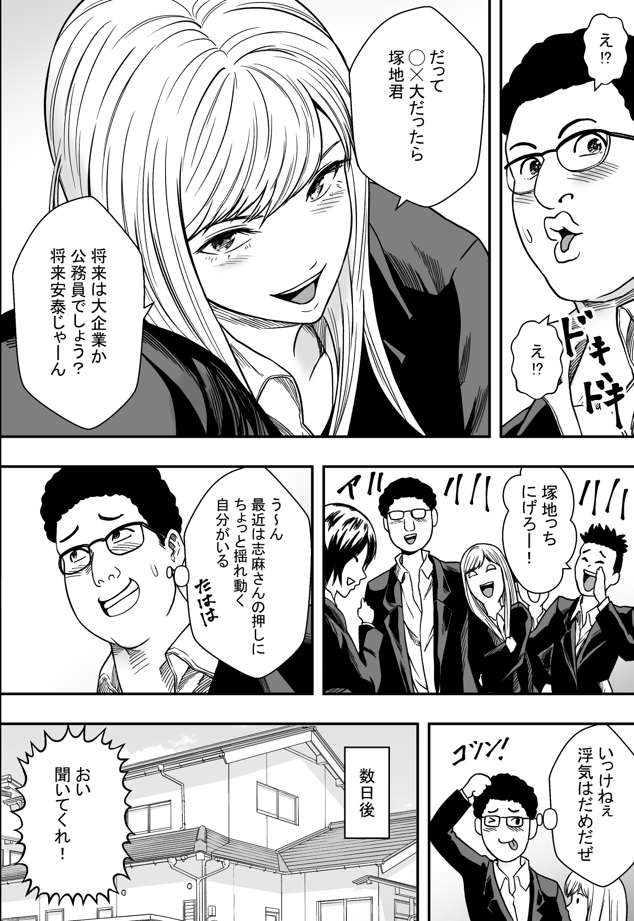 イケてる（）勉強会