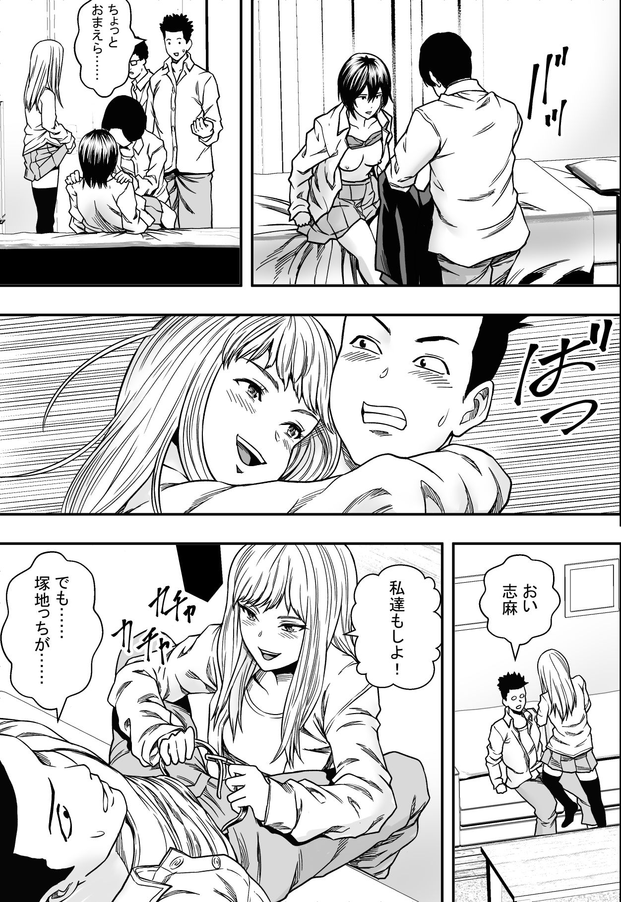 イケてる（）勉強会