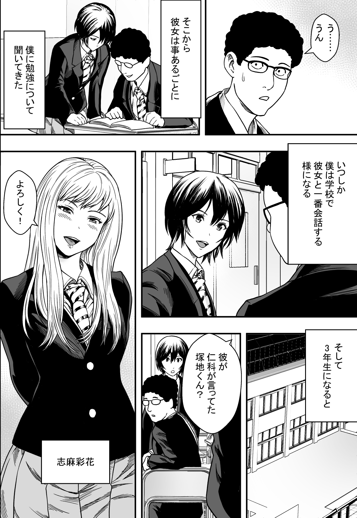 イケてる（）勉強会