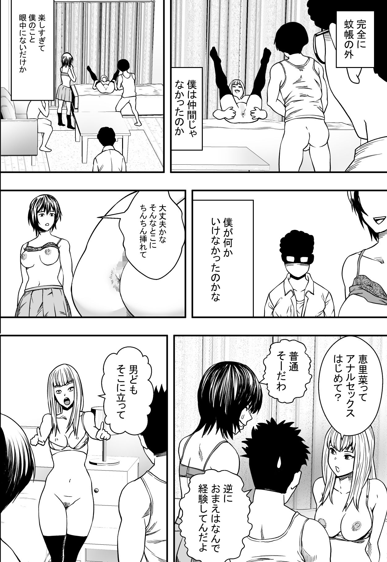 イケてる（）勉強会