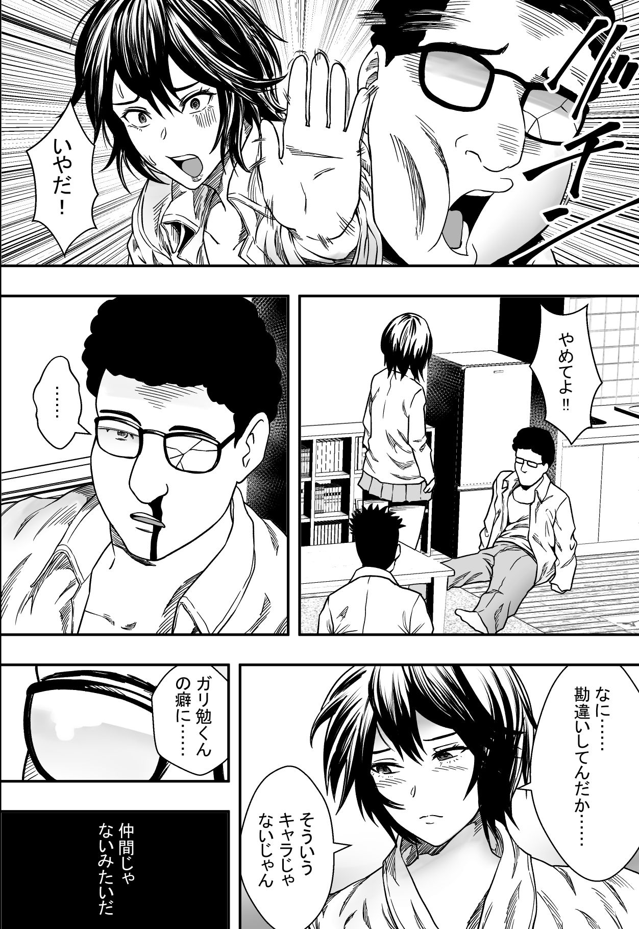 イケてる（）勉強会