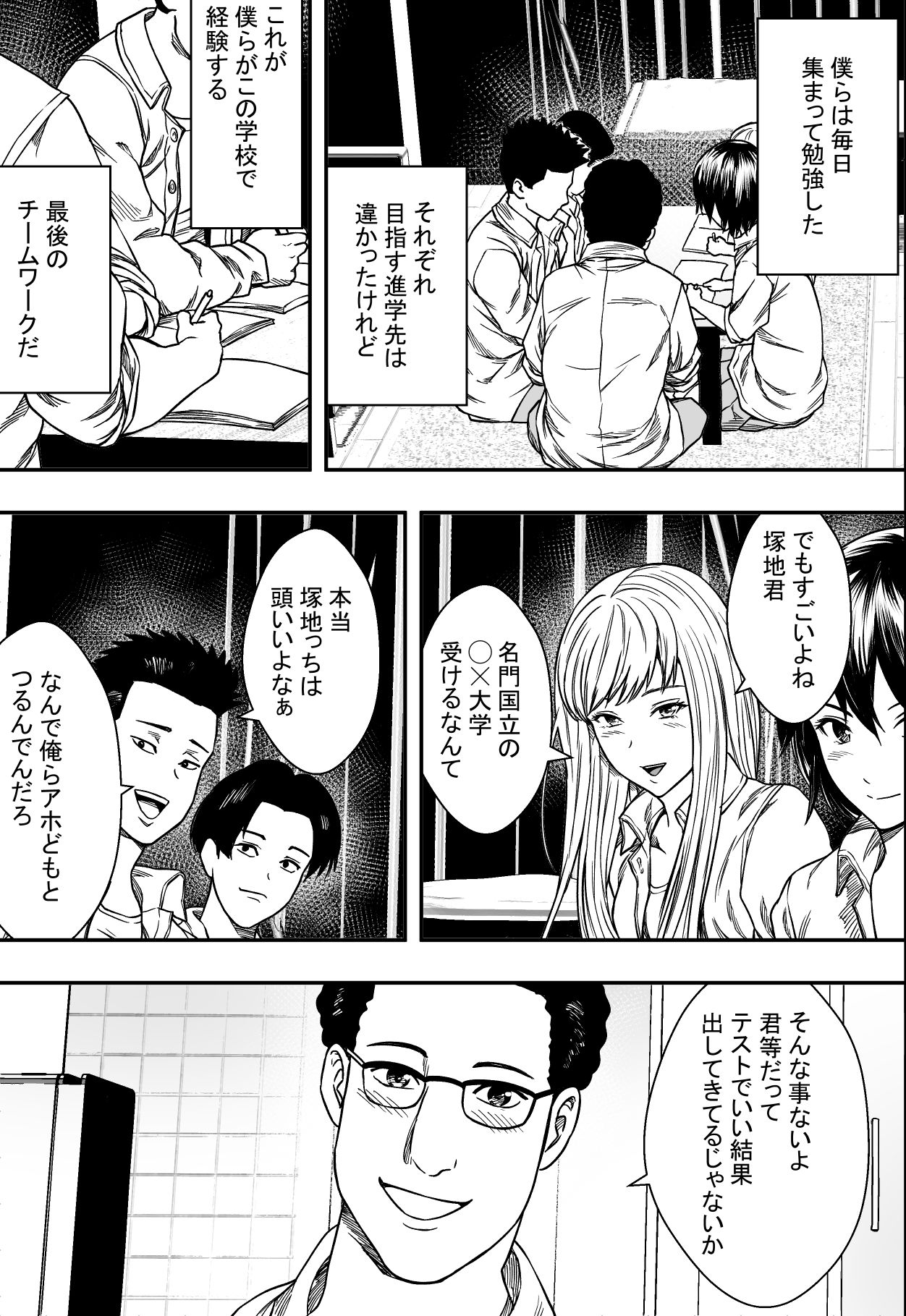 イケてる（）勉強会