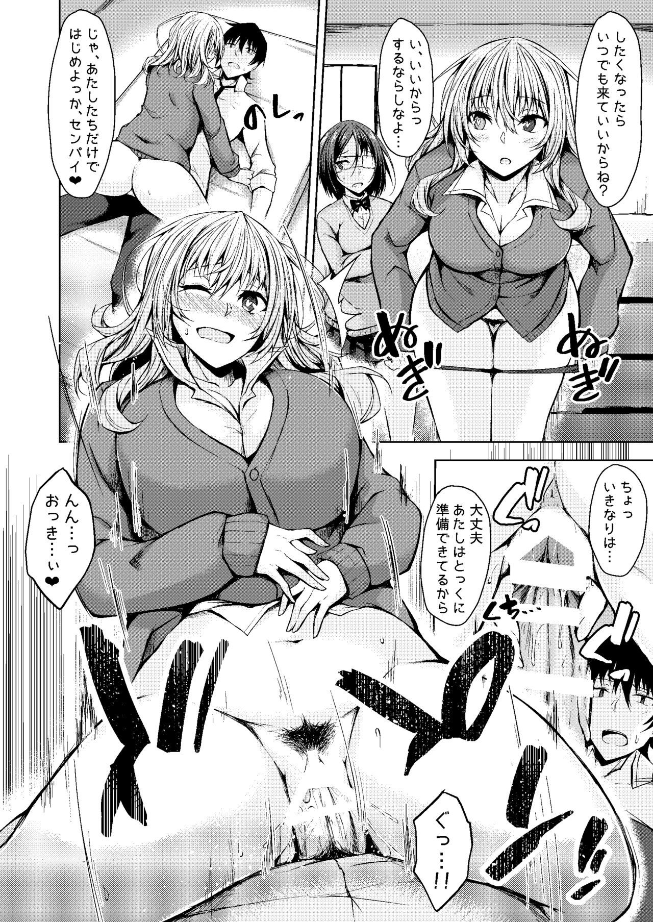 仮称オムニバスIII-Soushuuhen-