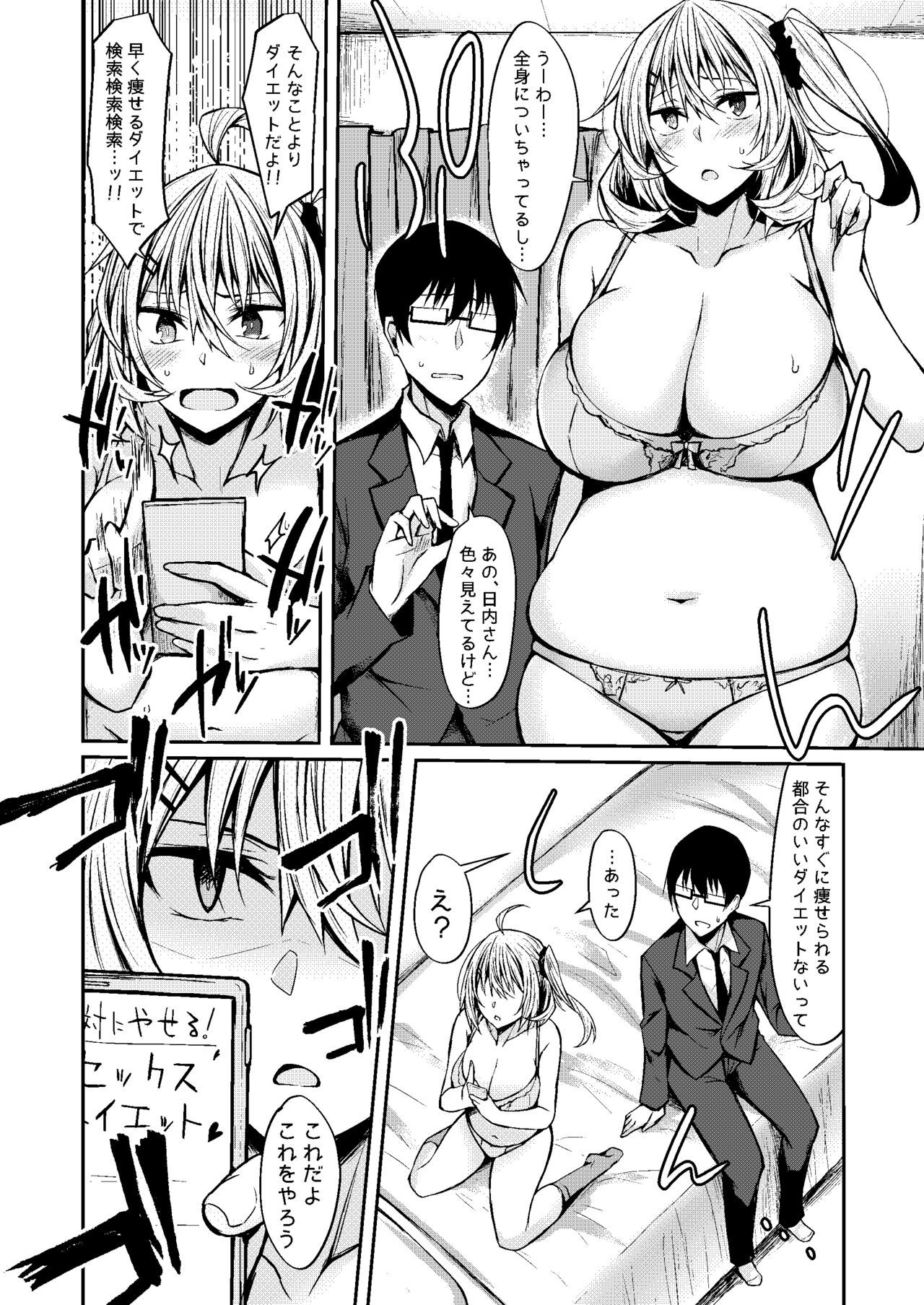 仮称オムニバスIII-Soushuuhen-