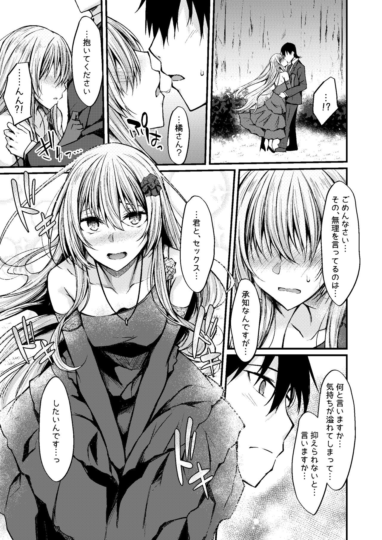 仮称オムニバスIII-Soushuuhen-