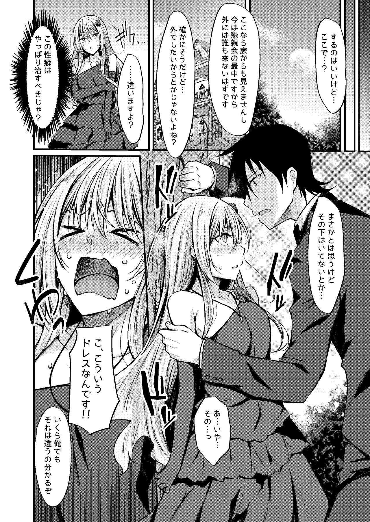 仮称オムニバスIII-Soushuuhen-