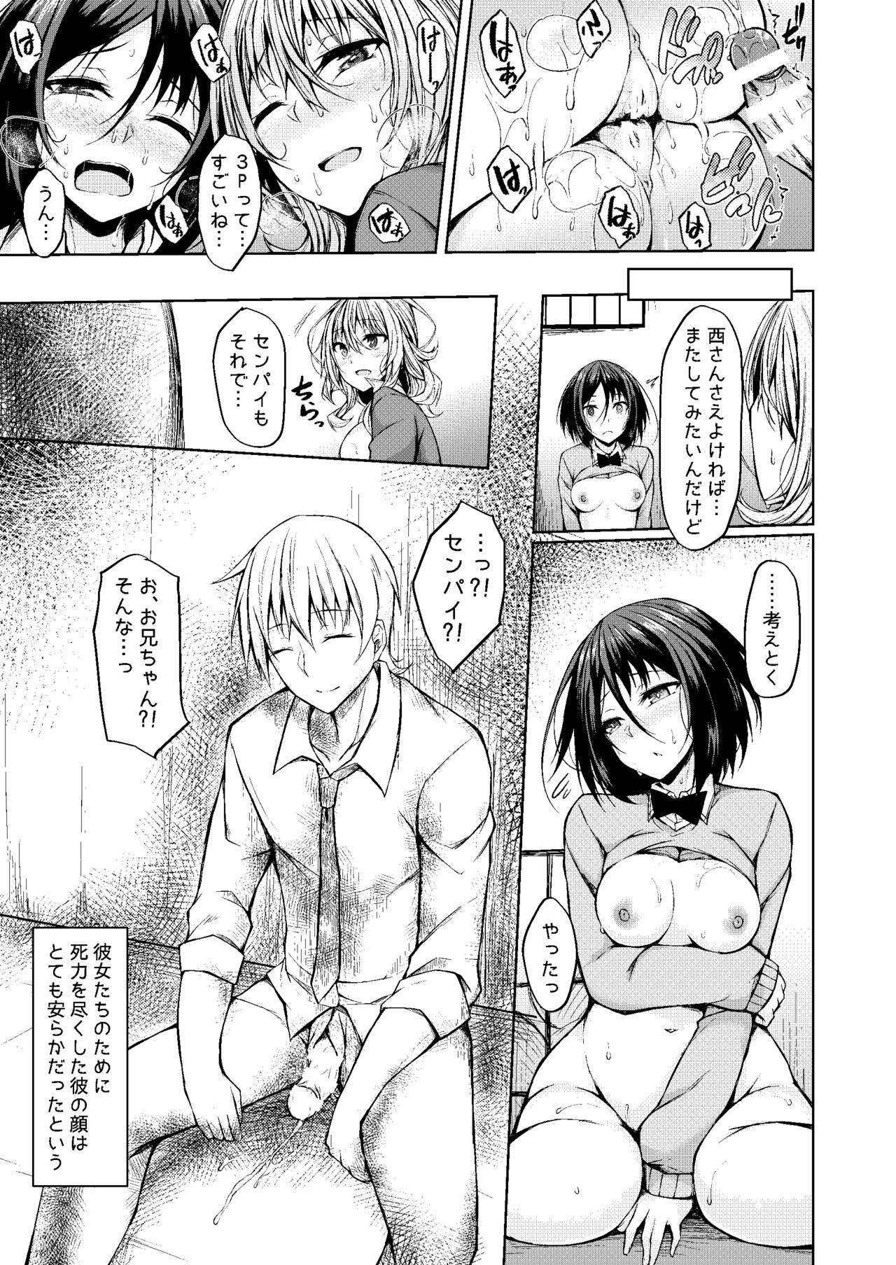 仮称オムニバスIII-Soushuuhen-