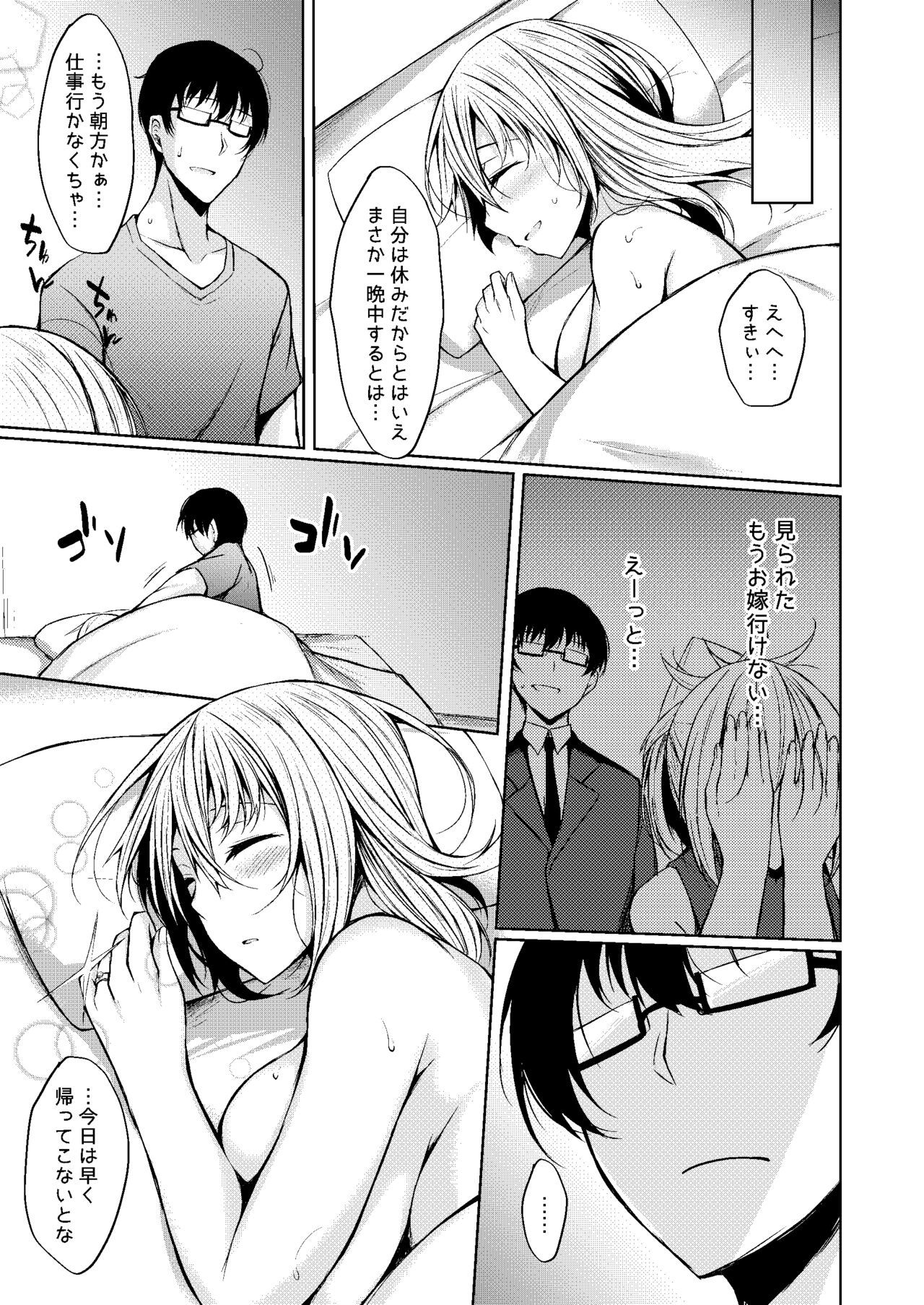 仮称オムニバスIII-Soushuuhen-