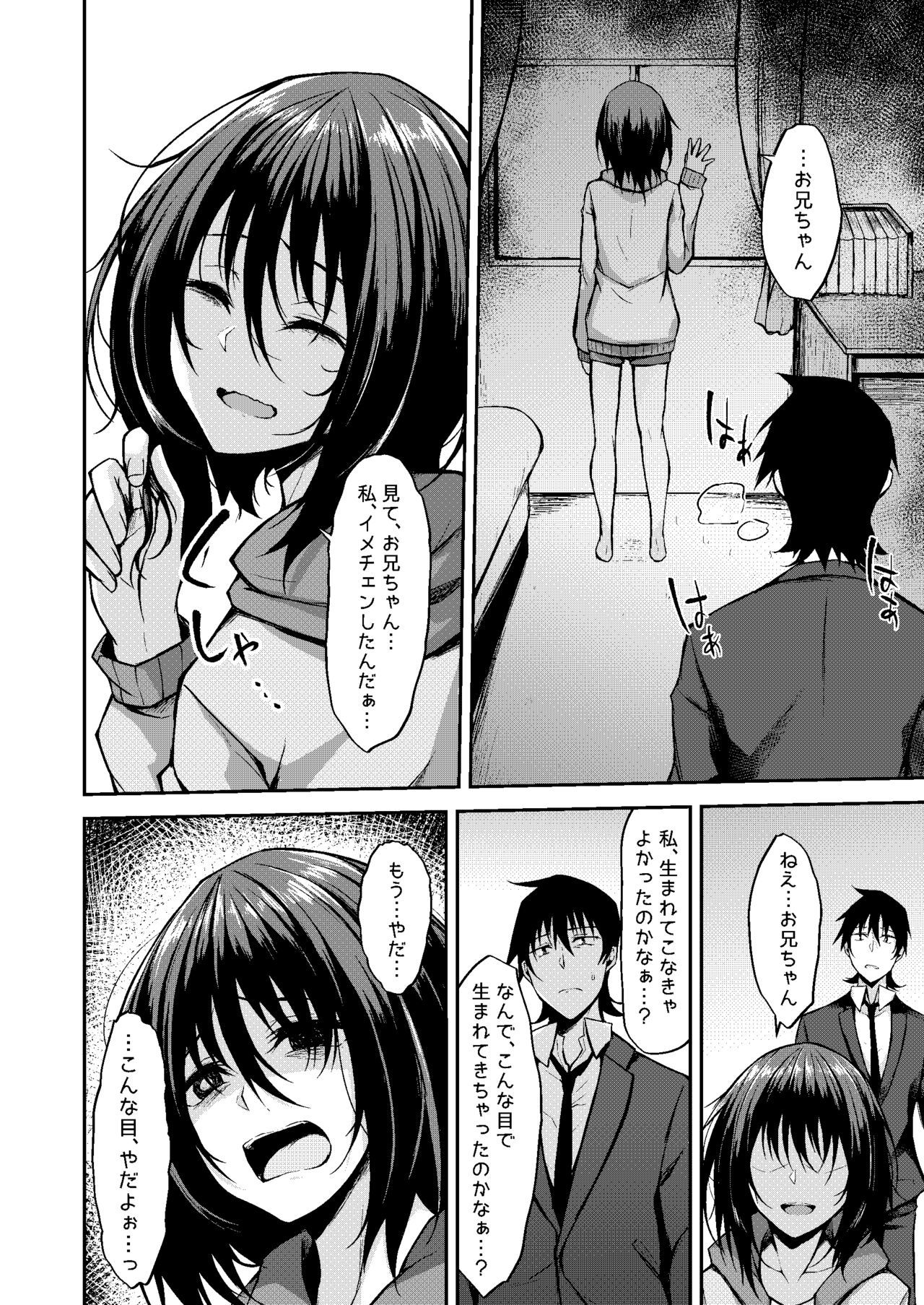 仮称オムニバスIII-Soushuuhen-